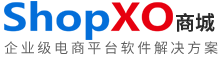 ShopXO企業級B2C電商系統提供商 - 演示網站